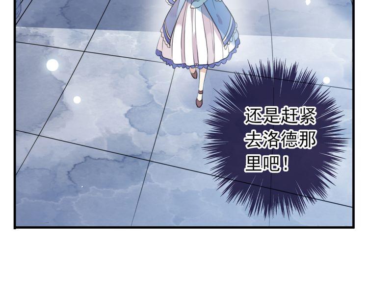 甜美的咬痕韩漫全集-誓约篇 第48话 壁咚VS壁咚无删减无遮挡章节图片 
