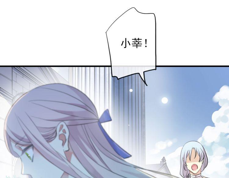 甜美的咬痕韩漫全集-誓约篇 第48话 壁咚VS壁咚无删减无遮挡章节图片 