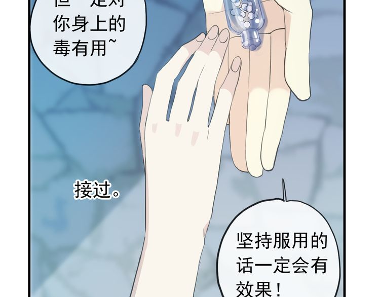 甜美的咬痕韩漫全集-誓约篇 第48话 壁咚VS壁咚无删减无遮挡章节图片 