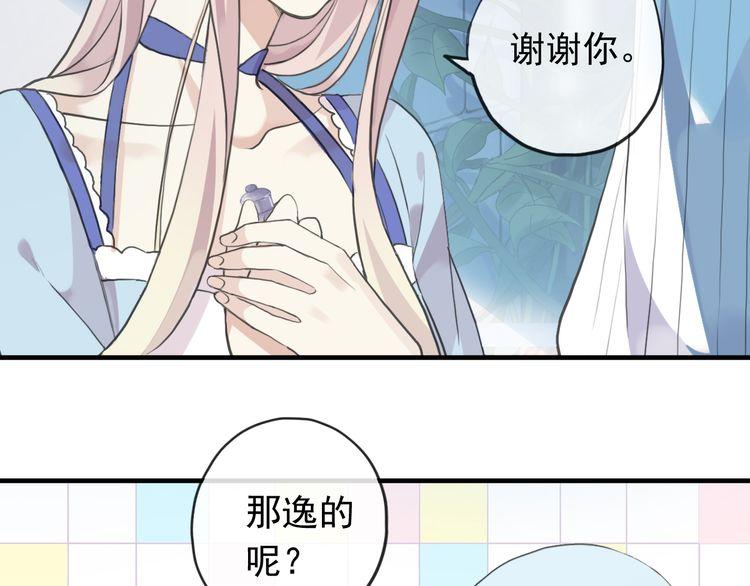 甜美的咬痕韩漫全集-誓约篇 第48话 壁咚VS壁咚无删减无遮挡章节图片 
