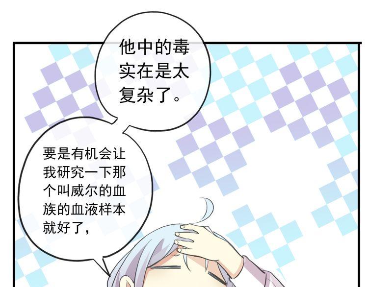甜美的咬痕韩漫全集-誓约篇 第48话 壁咚VS壁咚无删减无遮挡章节图片 
