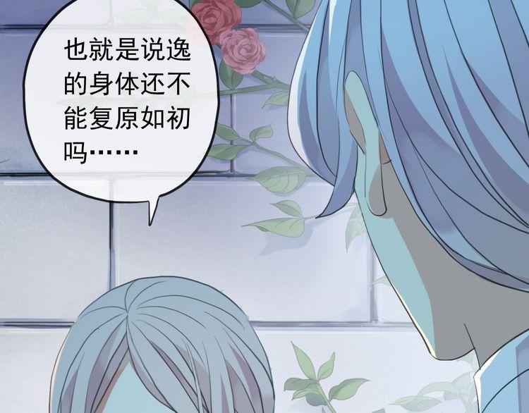 甜美的咬痕韩漫全集-誓约篇 第48话 壁咚VS壁咚无删减无遮挡章节图片 
