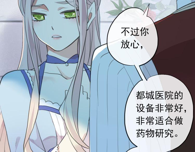甜美的咬痕韩漫全集-誓约篇 第48话 壁咚VS壁咚无删减无遮挡章节图片 