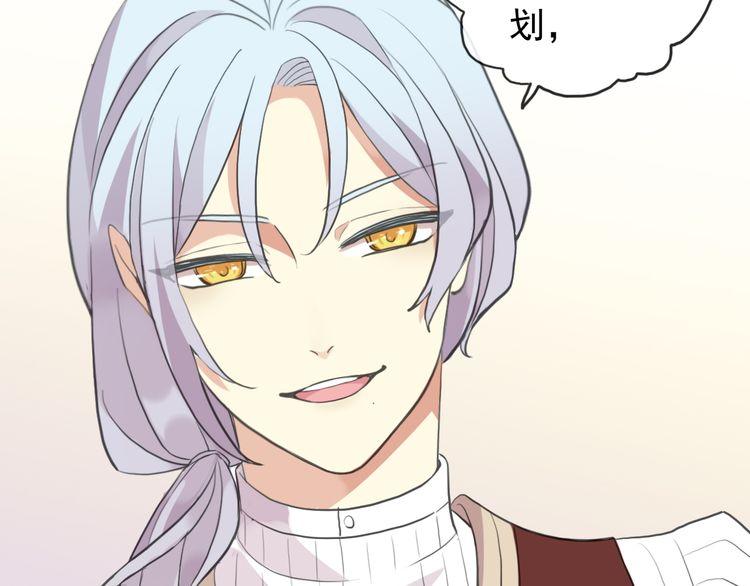 甜美的咬痕韩漫全集-誓约篇 第48话 壁咚VS壁咚无删减无遮挡章节图片 