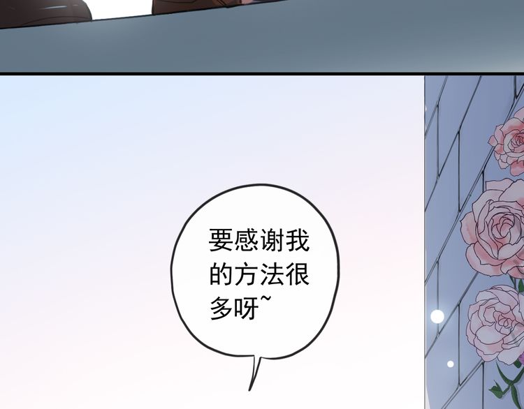 甜美的咬痕韩漫全集-誓约篇 第48话 壁咚VS壁咚无删减无遮挡章节图片 
