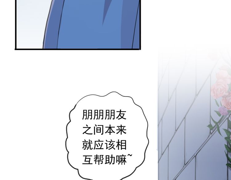甜美的咬痕韩漫全集-誓约篇 第48话 壁咚VS壁咚无删减无遮挡章节图片 