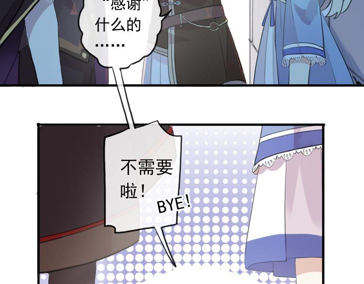 甜美的咬痕韩漫全集-誓约篇 第48话 壁咚VS壁咚无删减无遮挡章节图片 
