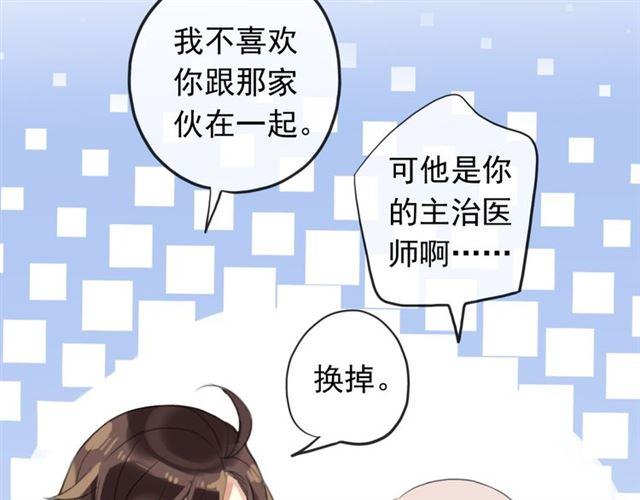 甜美的咬痕韩漫全集-誓约篇 第48话 壁咚VS壁咚无删减无遮挡章节图片 