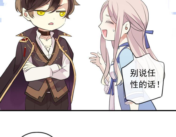 甜美的咬痕韩漫全集-誓约篇 第48话 壁咚VS壁咚无删减无遮挡章节图片 