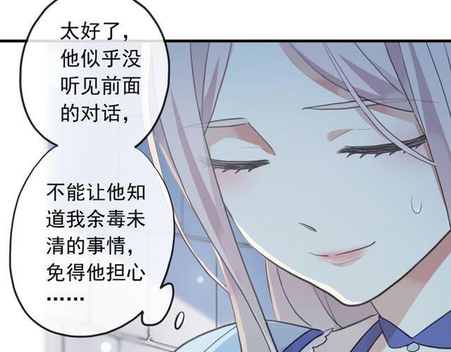 甜美的咬痕韩漫全集-誓约篇 第48话 壁咚VS壁咚无删减无遮挡章节图片 