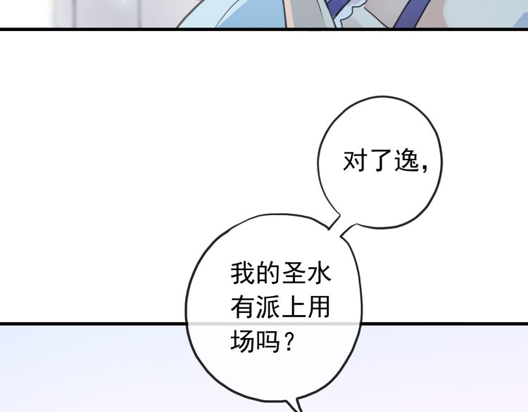 甜美的咬痕韩漫全集-誓约篇 第48话 壁咚VS壁咚无删减无遮挡章节图片 