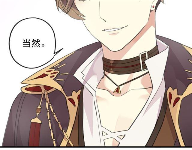甜美的咬痕韩漫全集-誓约篇 第48话 壁咚VS壁咚无删减无遮挡章节图片 