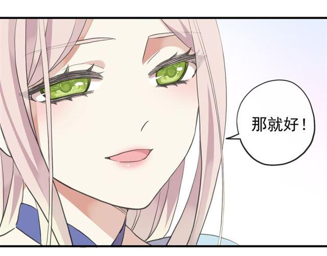 甜美的咬痕韩漫全集-誓约篇 第48话 壁咚VS壁咚无删减无遮挡章节图片 