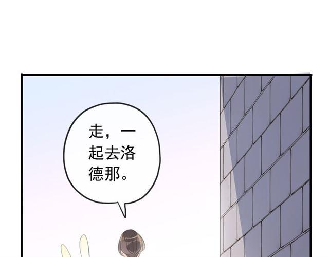 甜美的咬痕韩漫全集-誓约篇 第48话 壁咚VS壁咚无删减无遮挡章节图片 