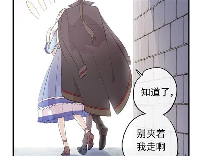 甜美的咬痕韩漫全集-誓约篇 第48话 壁咚VS壁咚无删减无遮挡章节图片 
