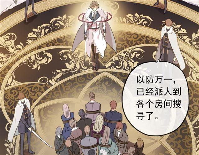 甜美的咬痕韩漫全集-誓约篇 第48话 壁咚VS壁咚无删减无遮挡章节图片 