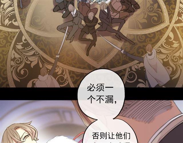 甜美的咬痕韩漫全集-誓约篇 第48话 壁咚VS壁咚无删减无遮挡章节图片 
