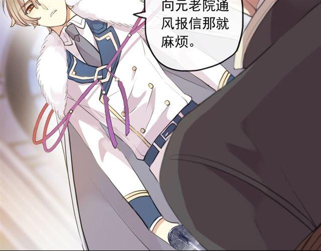 甜美的咬痕韩漫全集-誓约篇 第48话 壁咚VS壁咚无删减无遮挡章节图片 