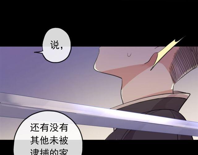 甜美的咬痕韩漫全集-誓约篇 第48话 壁咚VS壁咚无删减无遮挡章节图片 