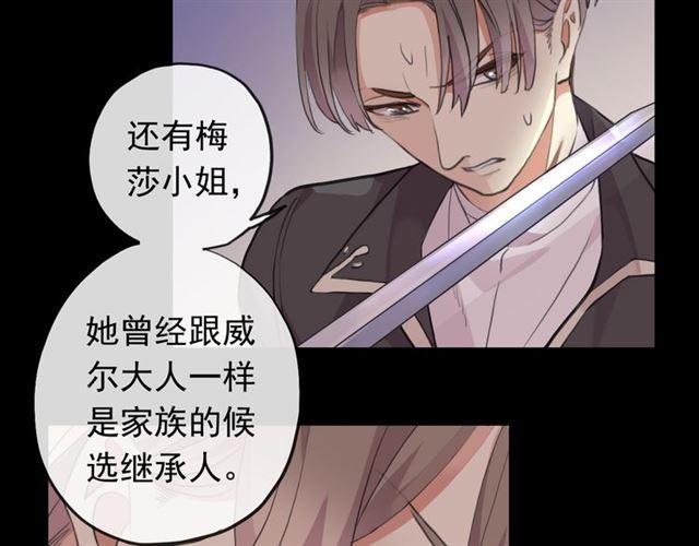 甜美的咬痕韩漫全集-誓约篇 第48话 壁咚VS壁咚无删减无遮挡章节图片 
