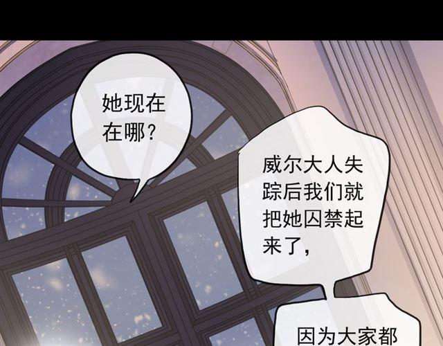 甜美的咬痕韩漫全集-誓约篇 第48话 壁咚VS壁咚无删减无遮挡章节图片 