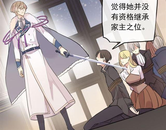 甜美的咬痕韩漫全集-誓约篇 第48话 壁咚VS壁咚无删减无遮挡章节图片 