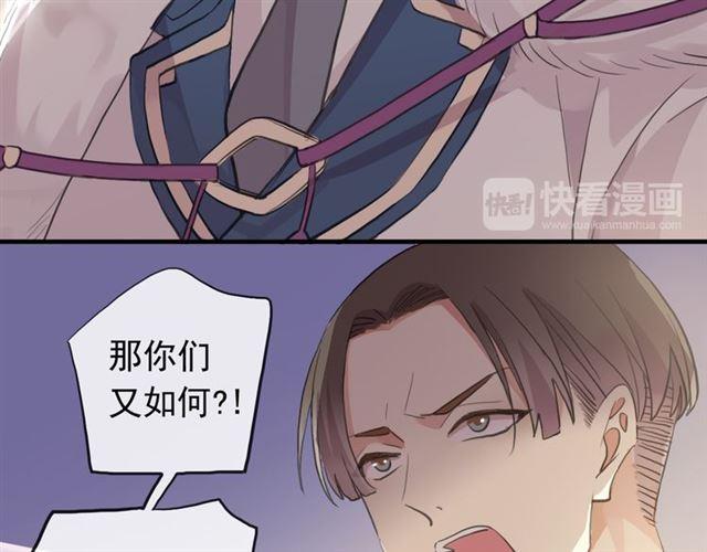 甜美的咬痕韩漫全集-誓约篇 第48话 壁咚VS壁咚无删减无遮挡章节图片 