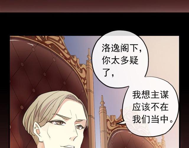 甜美的咬痕韩漫全集-誓约篇 第49话 其实我喜欢你无删减无遮挡章节图片 