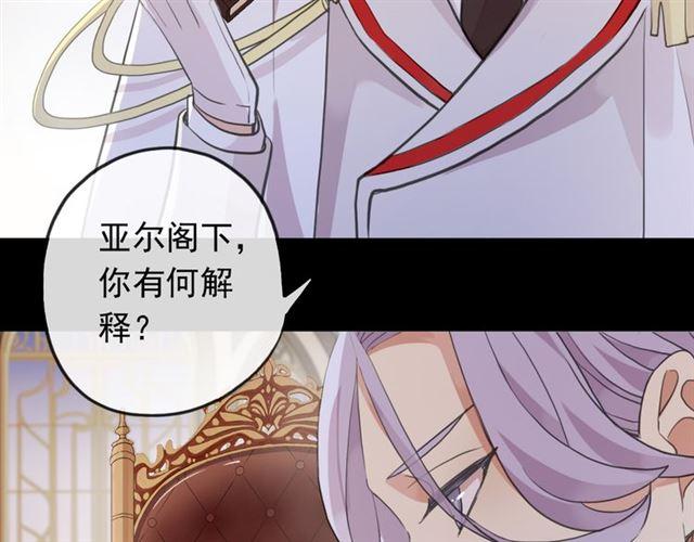 甜美的咬痕韩漫全集-誓约篇 第49话 其实我喜欢你无删减无遮挡章节图片 