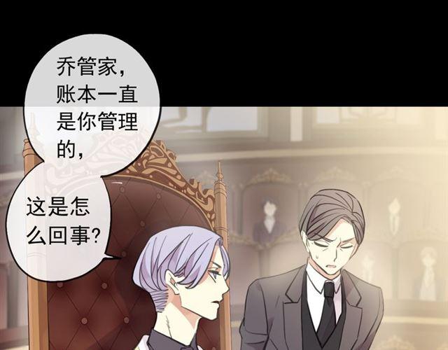 甜美的咬痕韩漫全集-誓约篇 第49话 其实我喜欢你无删减无遮挡章节图片 