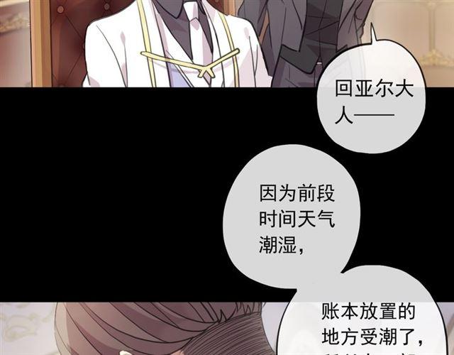 甜美的咬痕韩漫全集-誓约篇 第49话 其实我喜欢你无删减无遮挡章节图片 