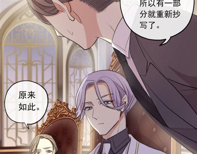 甜美的咬痕韩漫全集-誓约篇 第49话 其实我喜欢你无删减无遮挡章节图片 