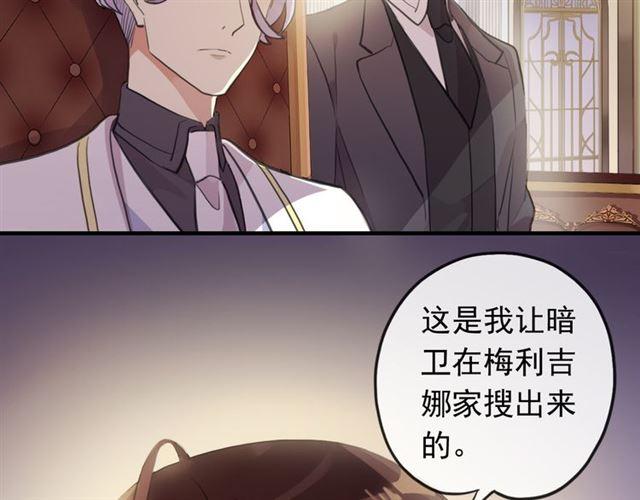 甜美的咬痕韩漫全集-誓约篇 第49话 其实我喜欢你无删减无遮挡章节图片 