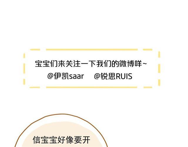 甜美的咬痕韩漫全集-誓约篇 第49话 其实我喜欢你无删减无遮挡章节图片 