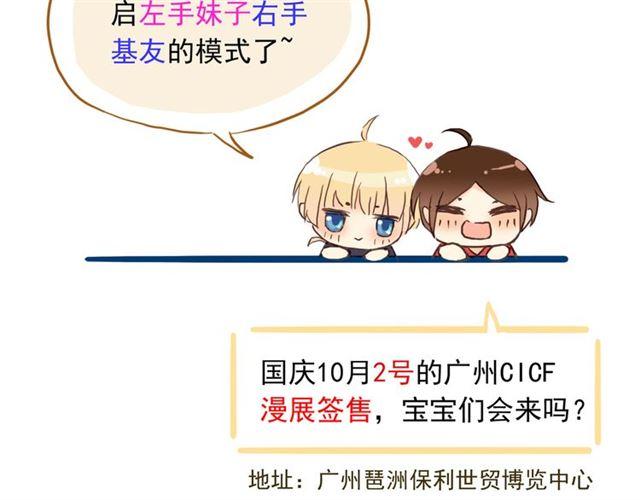 甜美的咬痕韩漫全集-誓约篇 第49话 其实我喜欢你无删减无遮挡章节图片 
