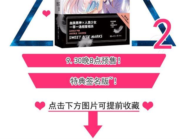 甜美的咬痕韩漫全集-誓约篇 第49话 其实我喜欢你无删减无遮挡章节图片 