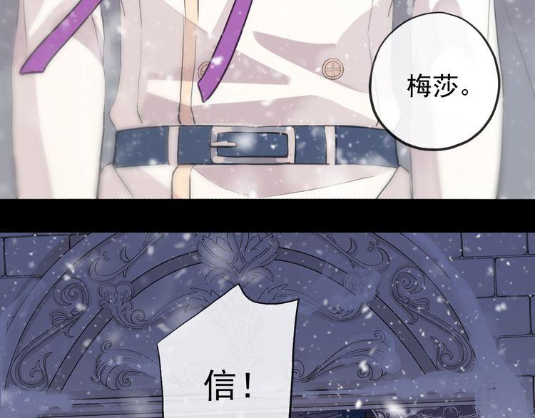 甜美的咬痕韩漫全集-誓约篇 第49话 其实我喜欢你无删减无遮挡章节图片 