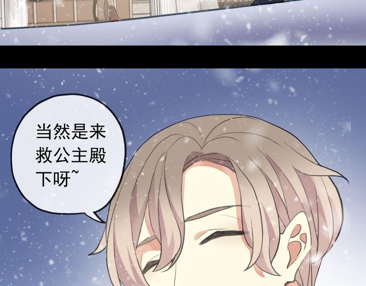 甜美的咬痕韩漫全集-誓约篇 第49话 其实我喜欢你无删减无遮挡章节图片 