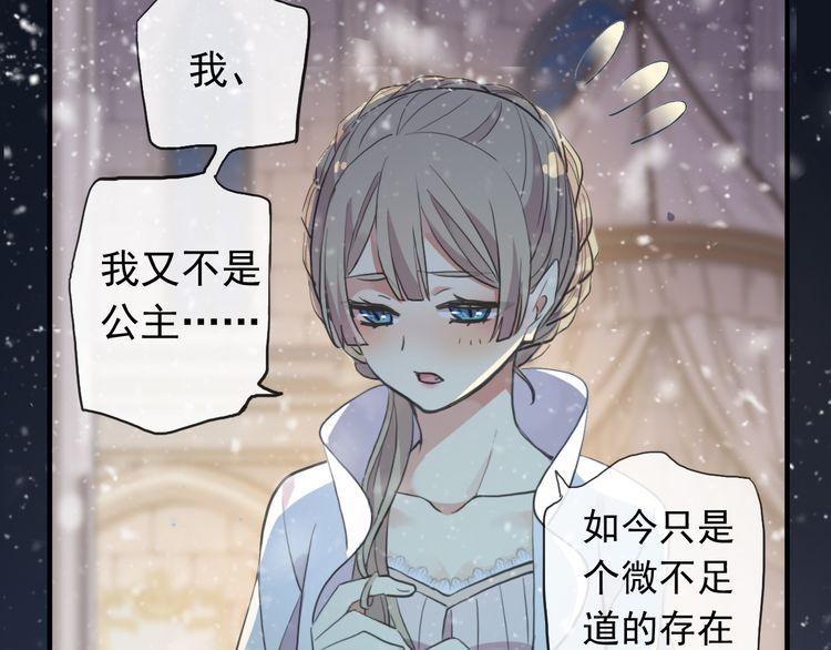 甜美的咬痕韩漫全集-誓约篇 第49话 其实我喜欢你无删减无遮挡章节图片 