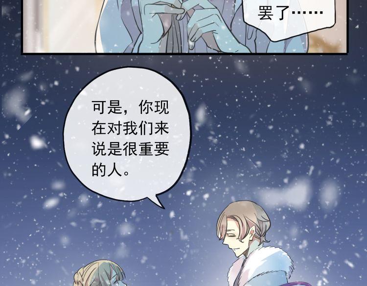 甜美的咬痕韩漫全集-誓约篇 第49话 其实我喜欢你无删减无遮挡章节图片 