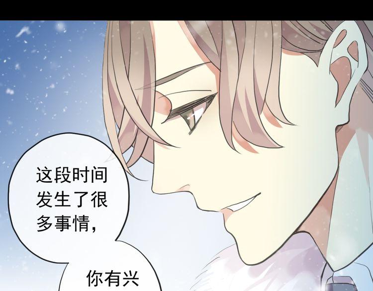 甜美的咬痕韩漫全集-誓约篇 第49话 其实我喜欢你无删减无遮挡章节图片 