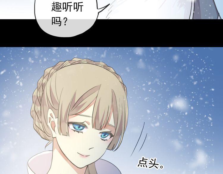 甜美的咬痕韩漫全集-誓约篇 第49话 其实我喜欢你无删减无遮挡章节图片 