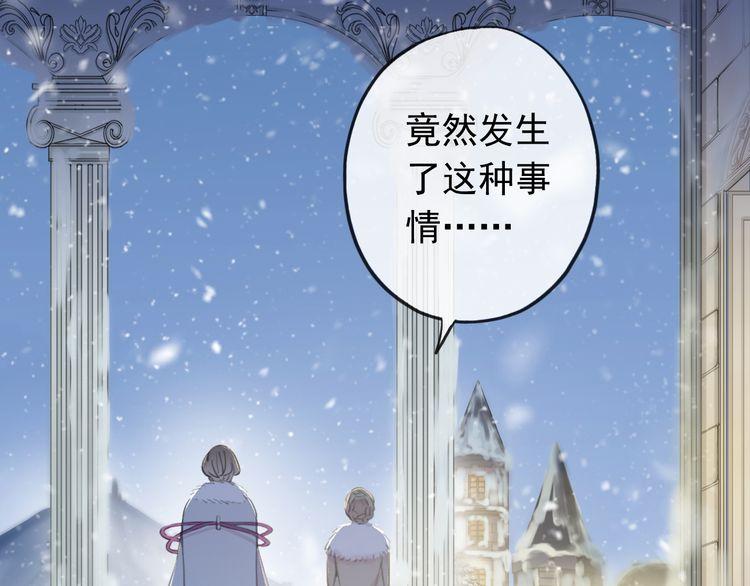 甜美的咬痕韩漫全集-誓约篇 第49话 其实我喜欢你无删减无遮挡章节图片 