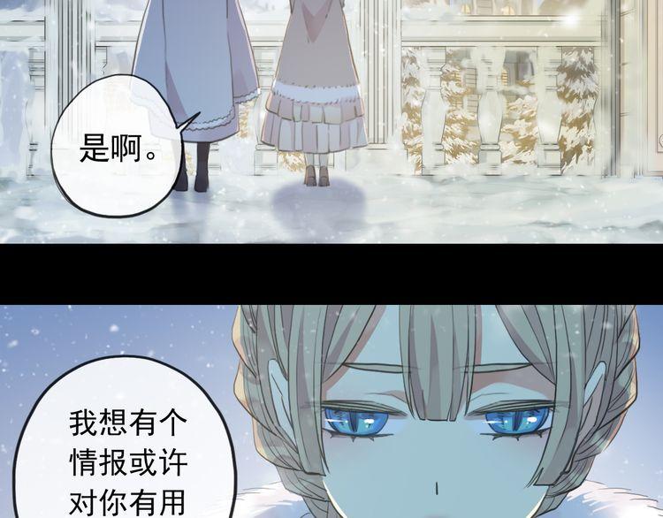 甜美的咬痕韩漫全集-誓约篇 第49话 其实我喜欢你无删减无遮挡章节图片 