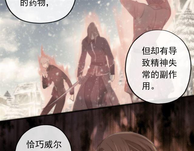 甜美的咬痕韩漫全集-誓约篇 第49话 其实我喜欢你无删减无遮挡章节图片 