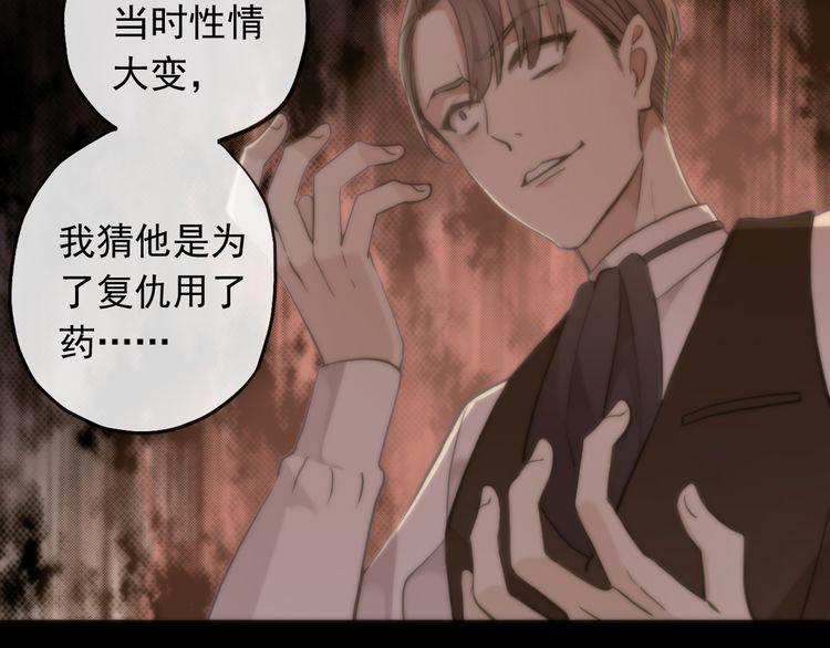甜美的咬痕韩漫全集-誓约篇 第49话 其实我喜欢你无删减无遮挡章节图片 