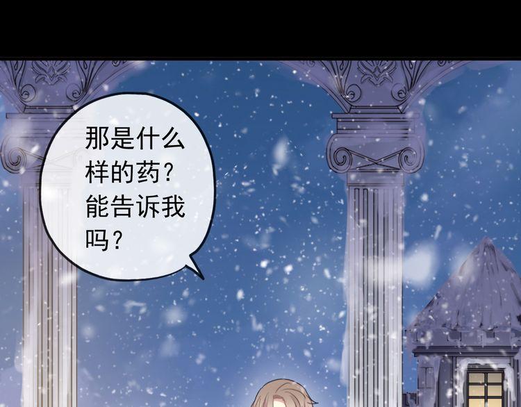 甜美的咬痕韩漫全集-誓约篇 第49话 其实我喜欢你无删减无遮挡章节图片 