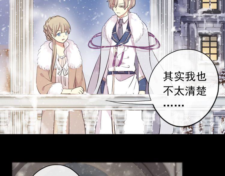 甜美的咬痕韩漫全集-誓约篇 第49话 其实我喜欢你无删减无遮挡章节图片 