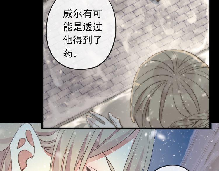 甜美的咬痕韩漫全集-誓约篇 第49话 其实我喜欢你无删减无遮挡章节图片 