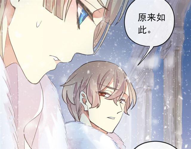 甜美的咬痕韩漫全集-誓约篇 第49话 其实我喜欢你无删减无遮挡章节图片 